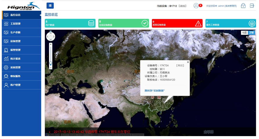 Z6COM人生就是博(中国)智通设备运维管理平台
