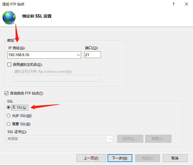 身份验证选基本，选择所有用户，权限全勾，点击完成即可